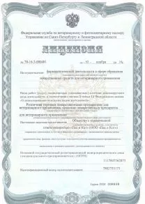 Лицензия Murclinic